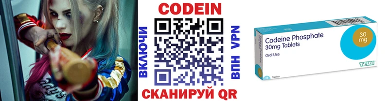 как найти Слюдянка mega ССЫЛКА Codein напиток Lean (лин)