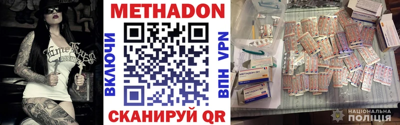 МЕТАДОН мёд  сколько стоит  Слюдянка 
